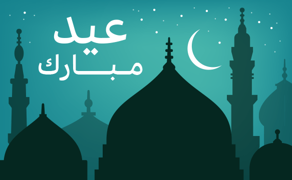 eid,eid mubarak,gift card,amazon,gifts,Eid Al Adha,2020